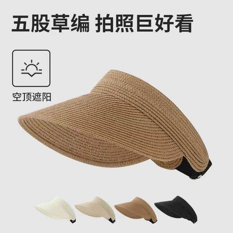 可折叠草帽女新款春夏季空顶防晒帽大檐沙滩遮阳帽子草编蛋卷太阳