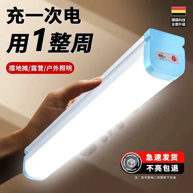 车载照明灯充电照明灯货车厢灯充电式磁吸式移动便携应急灯长管