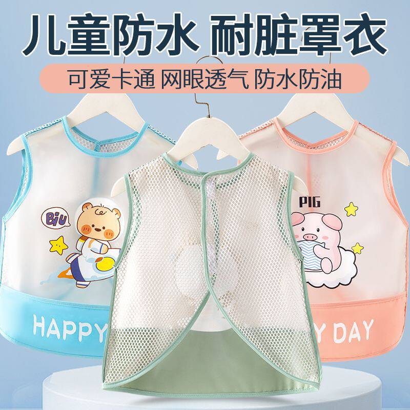 宝宝无袖夏季防水罩衣幼儿园婴儿