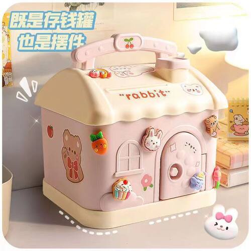 蘑菇屋存钱罐女孩diy高颜值