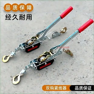 收紧器钢丝绳拉紧器牵引器多功能紧线器1T 双钩紧线器双棘轮式 2吨