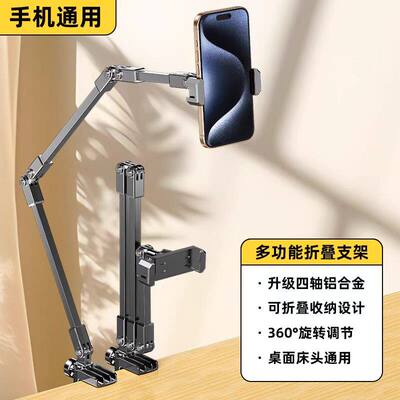 全金属悬臂懒人俯拍手机支架桌面直播床头升降平板夹适用iPad