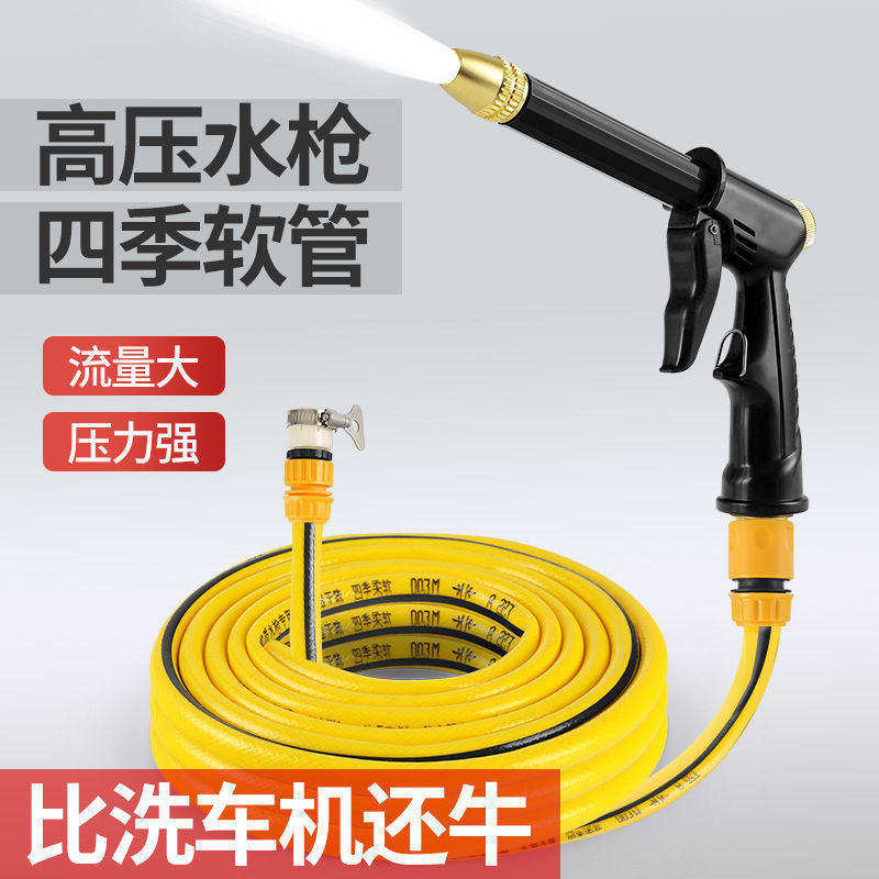 高压水枪洗车带管家用洗车用洗地冲洗浇花塑料粗杆高压喷水枪套装