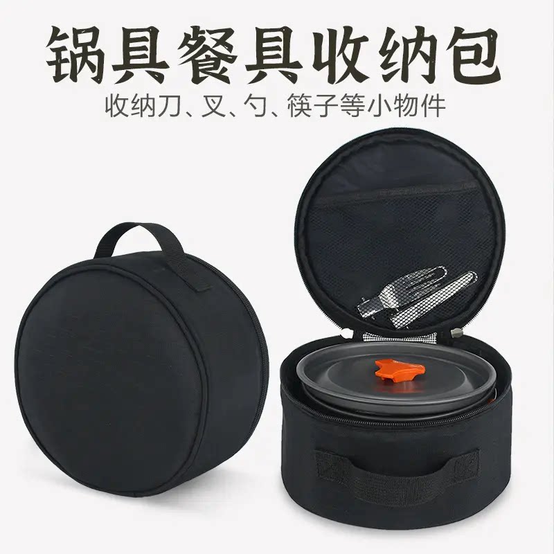 露营加厚收纳袋户外工具包杂物锅碗炉具子大容量收纳箱野餐收纳包