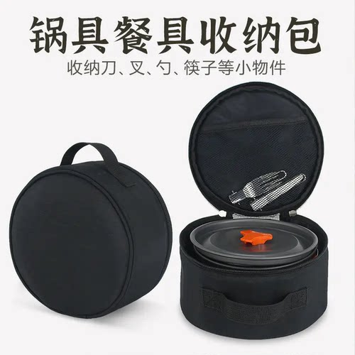露营加厚收纳袋户外工具包杂物锅碗炉具子大容量收纳箱野餐收纳包