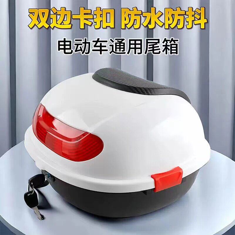 电动车后备箱雅迪爱玛通用台铃绿源大容量踏板电瓶摩托车尾箱靠背
