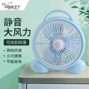 电风扇迷你学生宿舍床上小风扇寝室静音台式小型办公室卡通转页扇