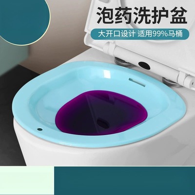 坐浴盆女男痔疮女士专用女生孕妇免蹲马桶洗屁屁pp洗屁股的盆神器