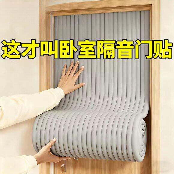 卧室隔音棉门贴吸音棉超强消音棉墙体门神器家用窗户自粘降噪静音