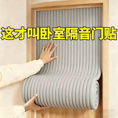 卧室隔音棉门贴吸音棉超强消音棉墙体门神器家用窗户自粘降噪静音