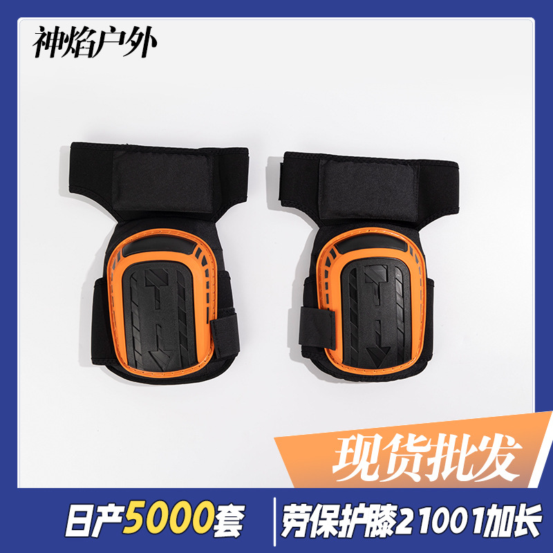 2024款护膝跪地干活瓦工加厚膝盖垫劳保铺砖贴瓷砖海绵膝盖护具套