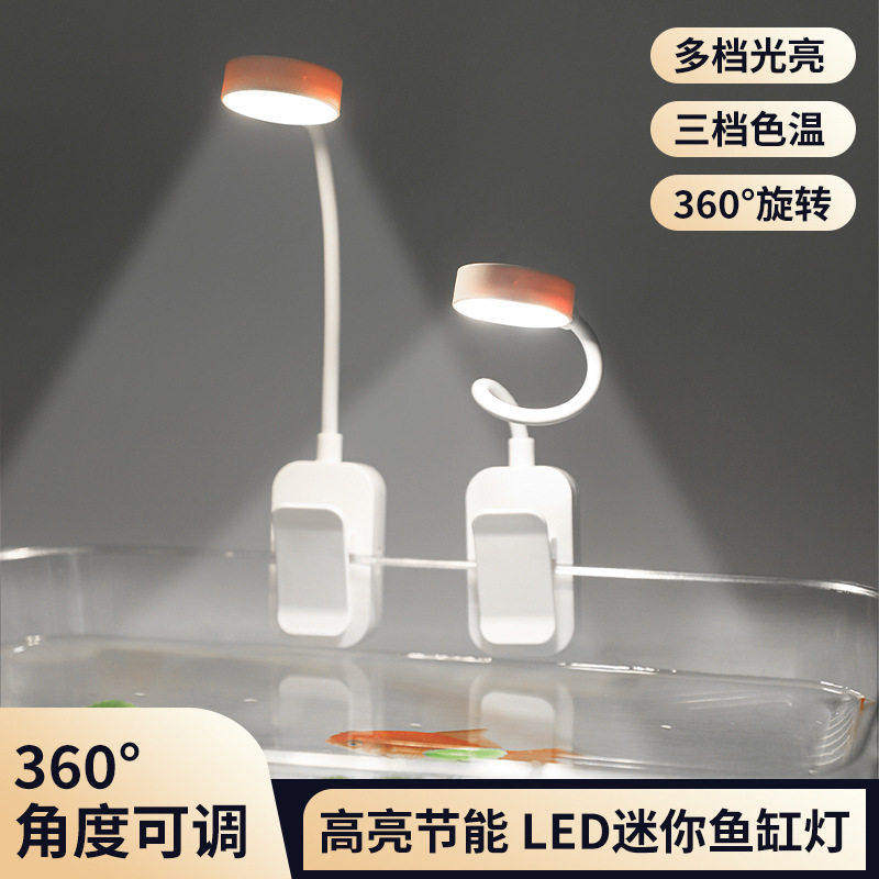 小型鱼缸灯迷你无线斗鱼灯观赏照明专用夹灯usb可充电式造景小灯