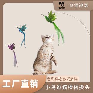逗猫棒可伸缩调节超长钓鱼竿玩具飞鸟耐咬解闷神器替换头猫咪用品