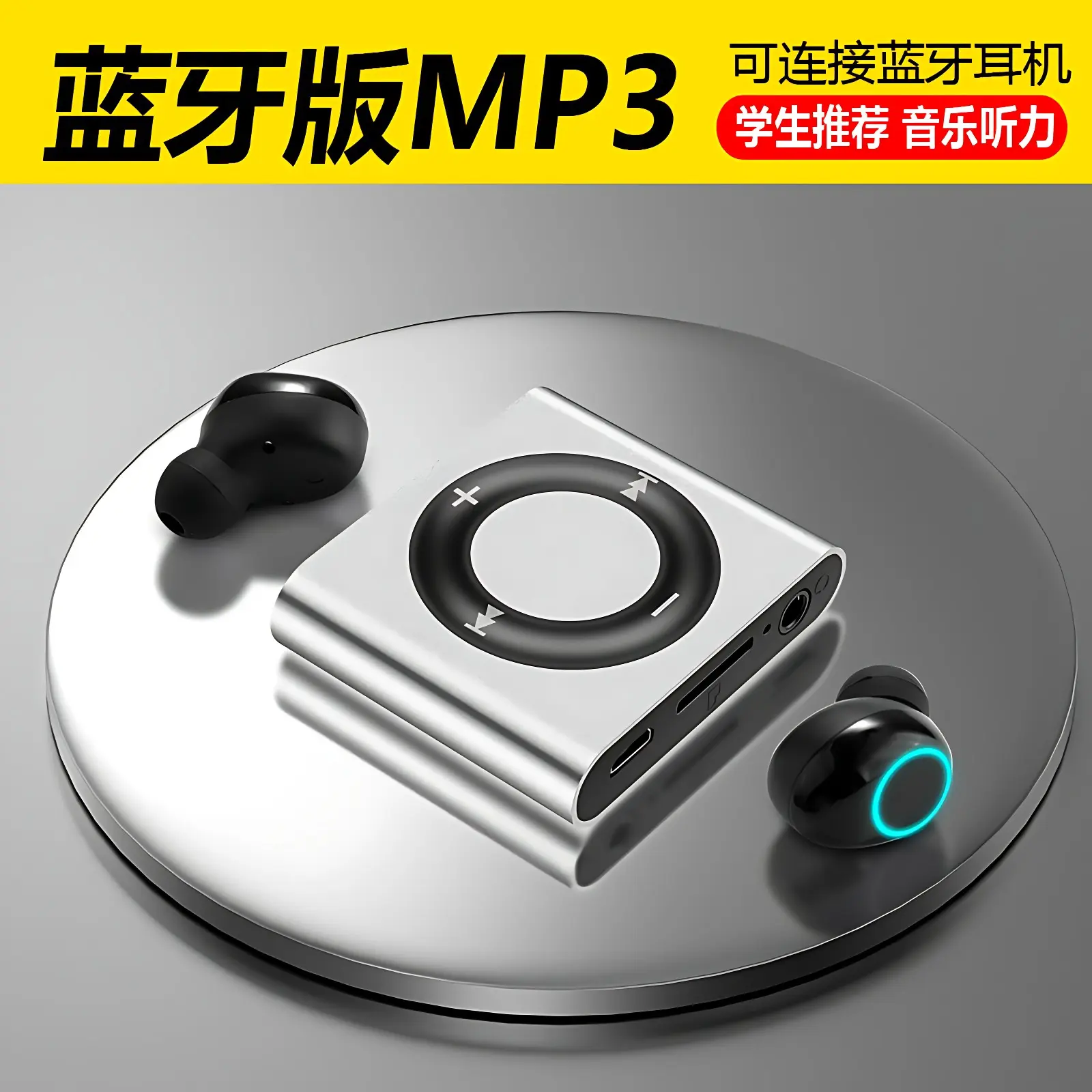 mp3小型只听歌神器高中生专用