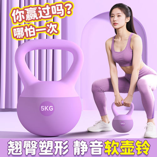壶铃女士健身家用软壶铃提壶哑铃瘦手臂练臀翘臀器械深蹲力量训练