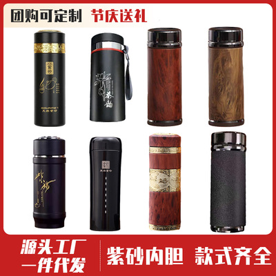 宜兴大容量紫砂杯内胆保温杯