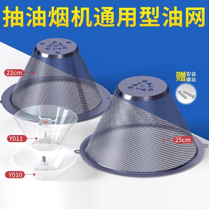 油烟机过滤网防油网罩油杯滤网老式抽吸油烟机拢烟罩配件大全通用