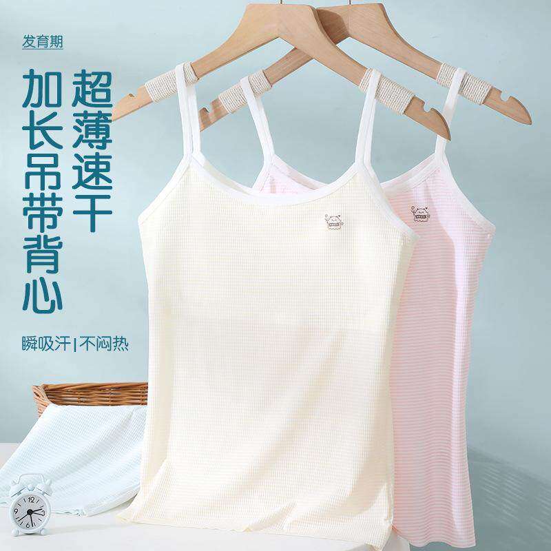 女童内衣发育期小背心10一14岁儿童中小学生内穿儿童少女文胸薄款