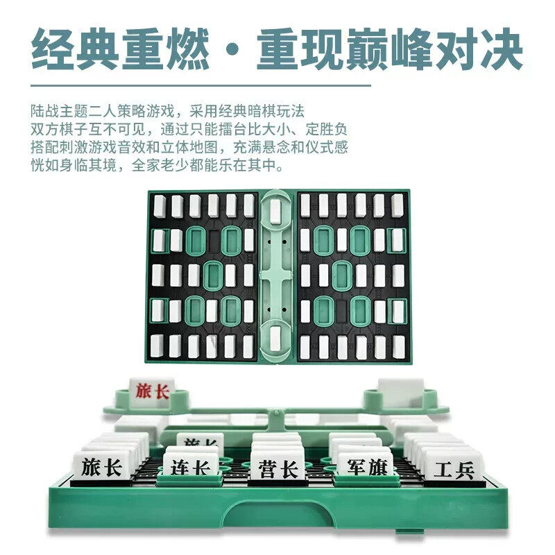 益智枰高级裁判桌游军棋自动亲子陆战棋儿童军旗玩具智能天