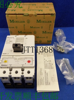 原装供应Moeller 中断器 De Puissance Nzmh2-a63 Nzm 2 Herst。