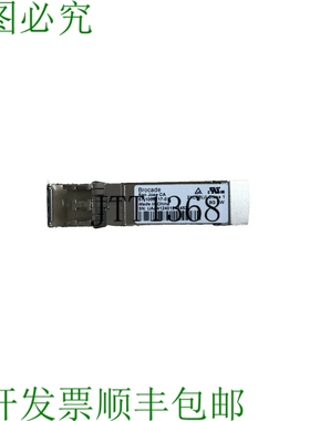 原装供应Brocade 57-1000117-01 8g Sw Sfp+ 收发器模块