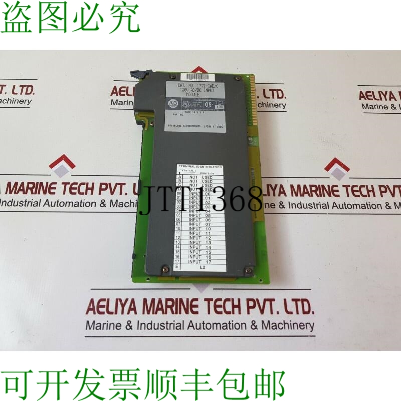 原装供应Allen-Bradley 1771-iad/c 模块输入