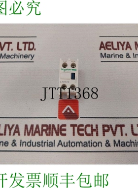 原装供应电气 Ladn20 TeSys 辅助触点块 10A 690V 适用于接