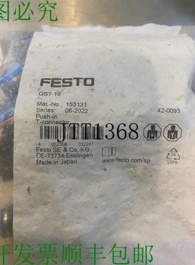 原装供应10件装  Qst-10 153131 推入式T型连接器 10毫米管道外径