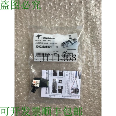 原装供应Telegartner Mfp8 系列公头 Rj45 连接器，电缆安装 / J0