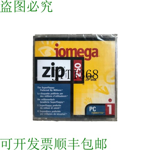 原装供应Iomega Zip250 磁盘