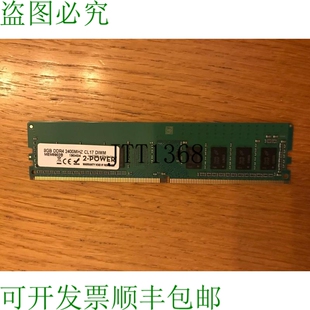 原装供应- Power 8gb Ddr4- 2400mhz Cl17 Dimm / mem8903b 内存