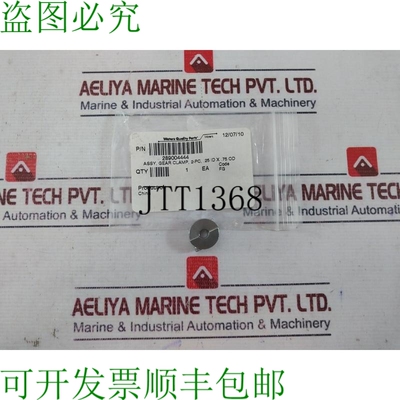 原装供应WATERS 289004444 总成，齿轮夹，2 件，0.25 Id X .75 O