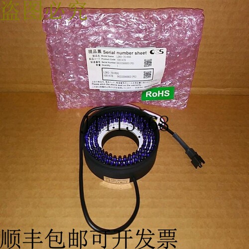 原装供应CCS LDR2-70IR95 LED 70&amp;deg;
