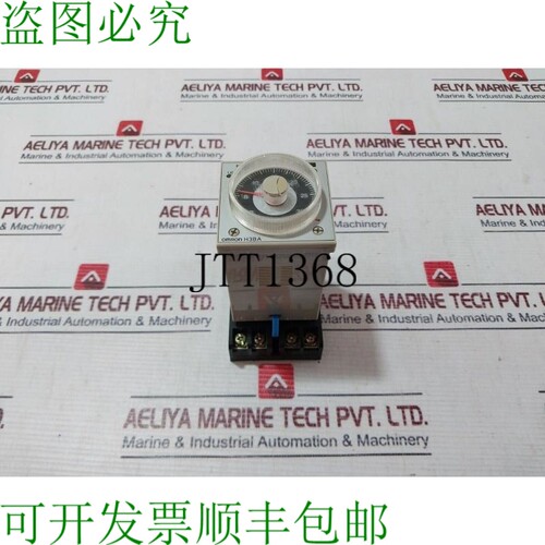 原装供应H3BA-N8H 定时继电器（带底座）0-30秒 - 封面