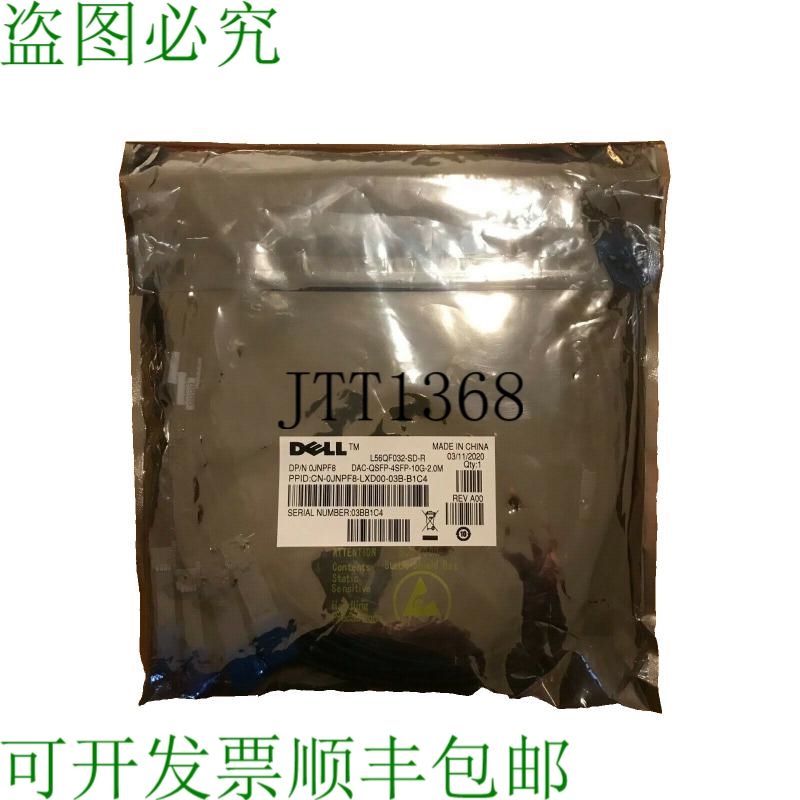 原装供应戴尔 Dac-qsfp-4sfp-10g-2.0m,40gbase-cu Qsfp+ 至 4x S