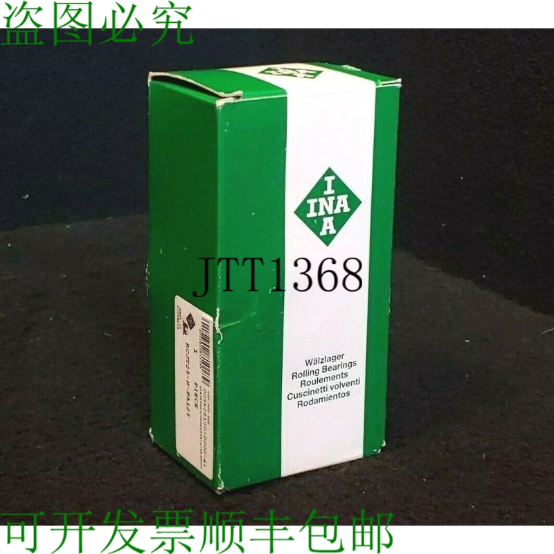 原装供应（新品）INA Rcjt25-n-fa125 轴承法兰轴承座单元