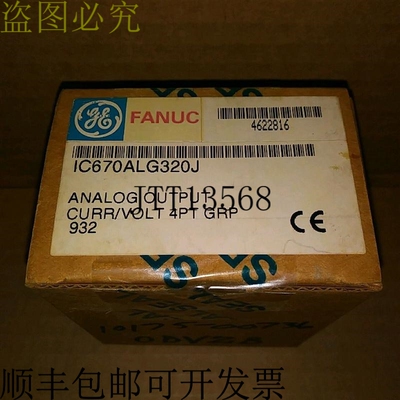 原装供应IC670ALG320J