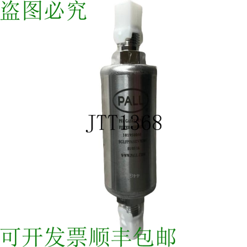 原装供应波尔 Pfa Gaskleen 过滤器组件