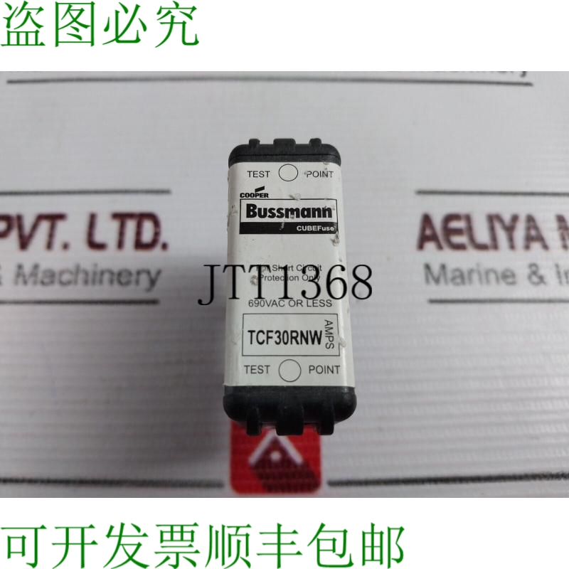 原装供应开关立方 TCF30RNW 保险丝 690VAC