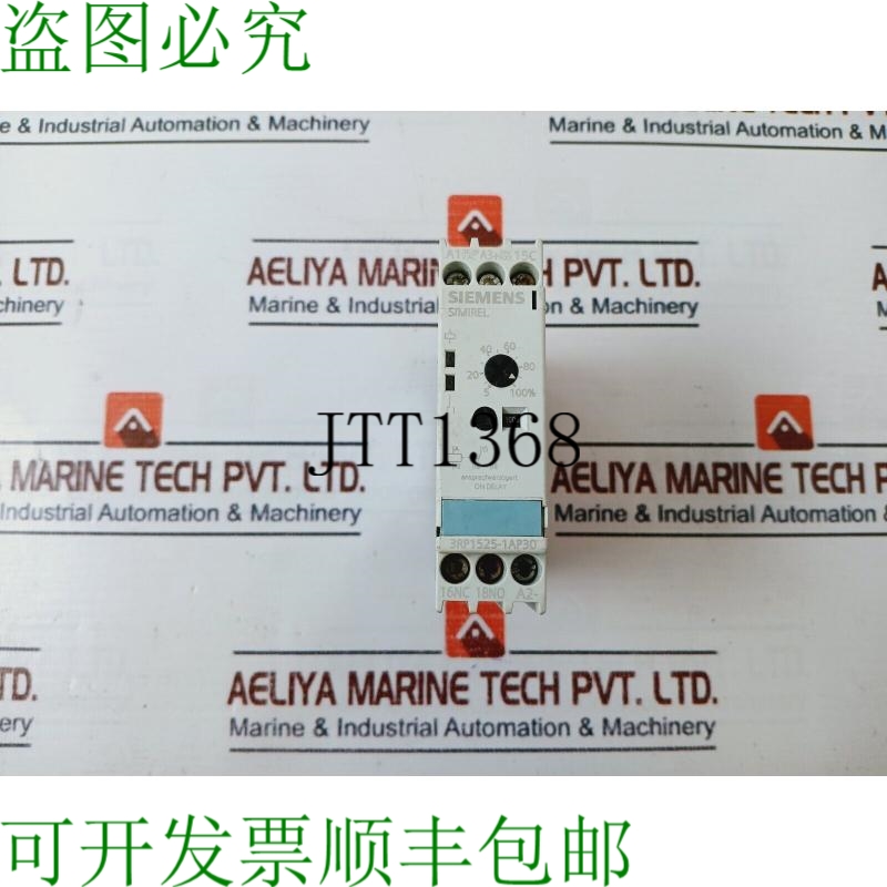 原装供应Simirel 3RP1525-1AP30 时间延时继电器 5-100%