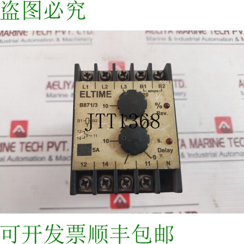 原装供应ELTIME B871/3 继电器模块 5A