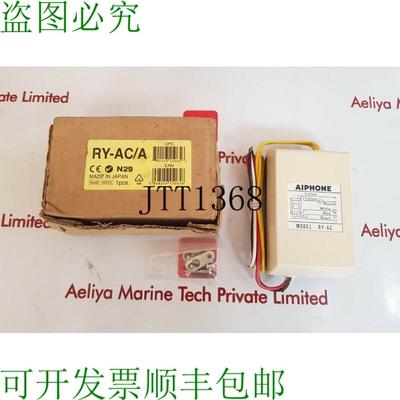原装供应Aiphone ry-ac 呼叫扩展中继 ry-ac/a