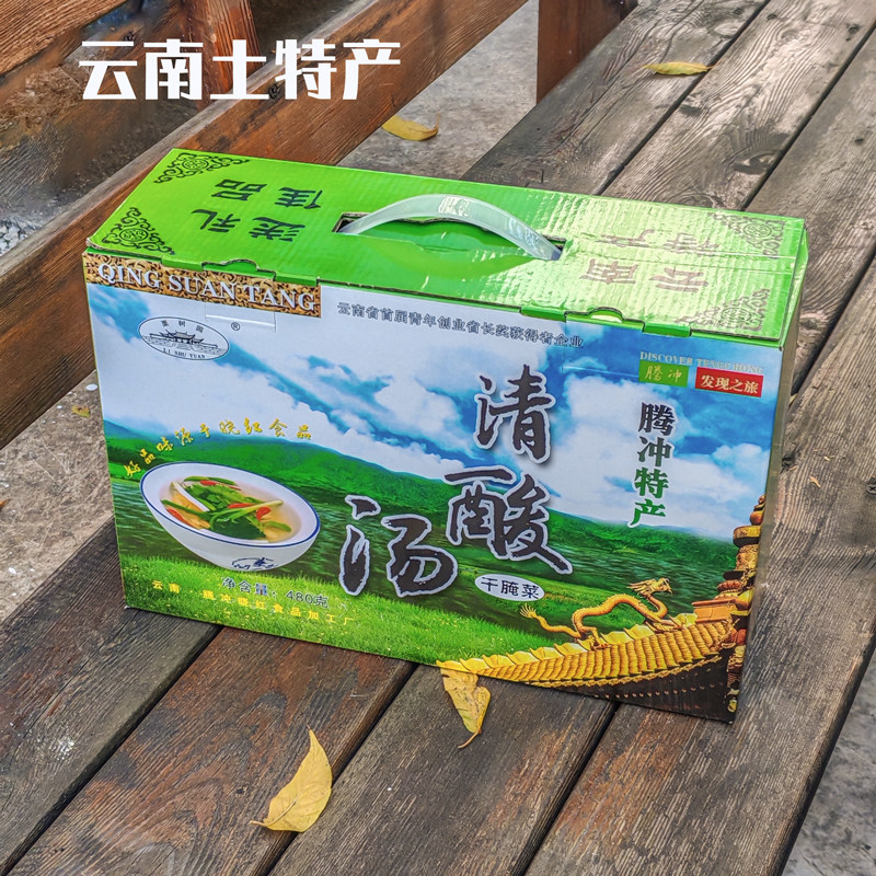 云南保山特产清酸汤干腌菜酸菜开胃咸菜方便带汤料脱水蔬菜礼盒