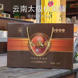 云南特产太极桥腾冲果脯混合口味礼盒装2000g果脯果膏休闲零食