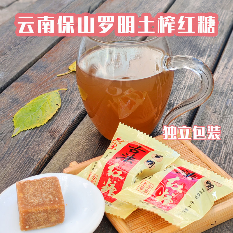 云南保山 罗明土榨红糖500g古法红糖纯手工甘蔗