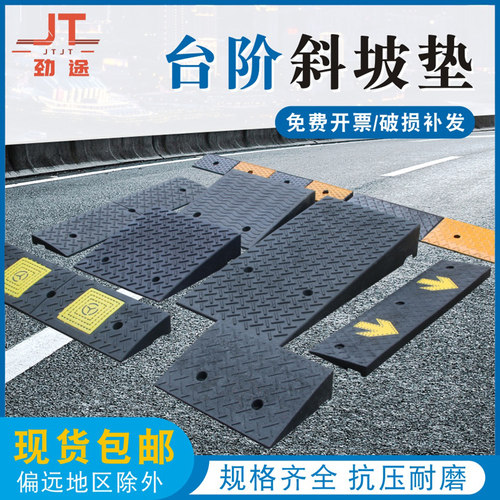 台阶垫路沿坡斜坡垫马路牙子