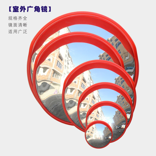 道路转弯反光镜凹凸镜反光镜