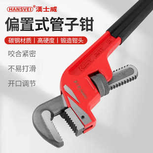 重型加重管子钳家用偏置式管钳子多功能快速水管钳扳手