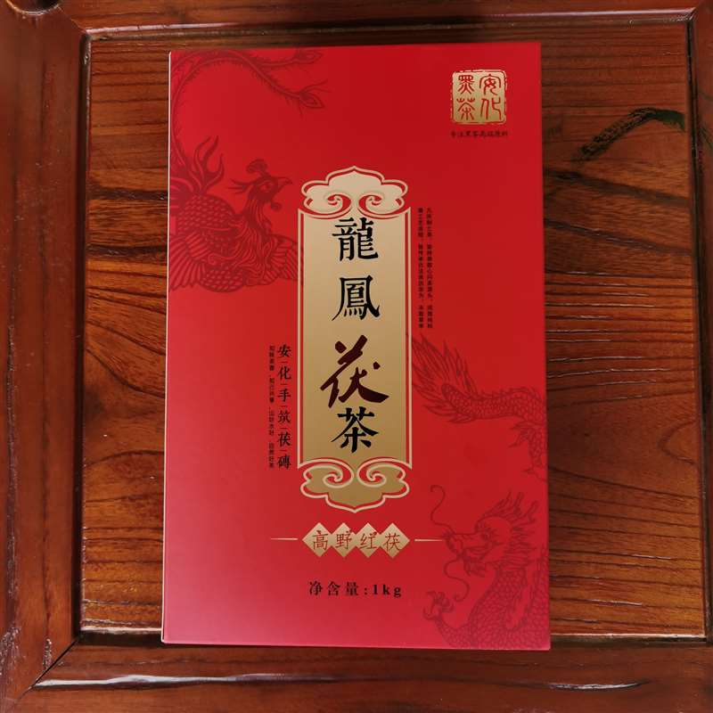 高野龙凤金茯【八年陈】伏茶安化天尖金花手筑茯砖黑茶茯茶砖1kg-封面