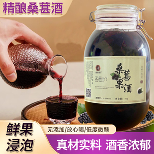 玻璃瓶装桑葚酒农家自酿高度果酒桑果酒桑椹酒高粱酒正宗6斤